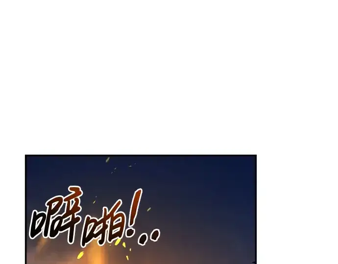 漫画《成为塔防游戏里的暴君》第52话第211张图