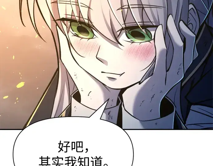 漫画《成为塔防游戏里的暴君》第52话第215张图