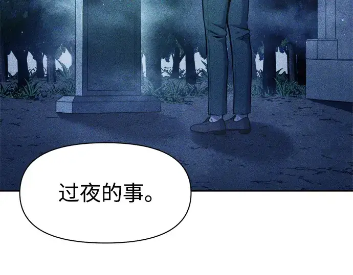 漫画《成为塔防游戏里的暴君》第52话第220张图