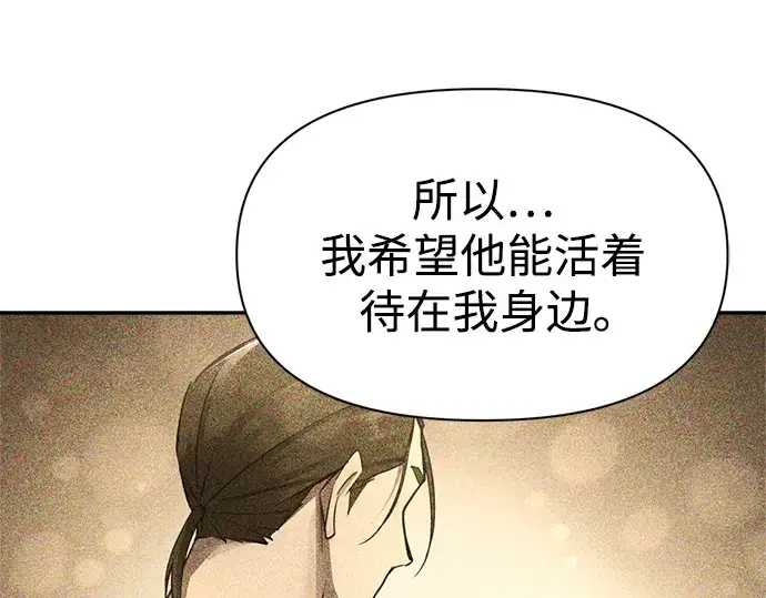 漫画《成为塔防游戏里的暴君》第52话第231张图