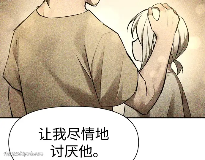 漫画《成为塔防游戏里的暴君》第52话第232张图
