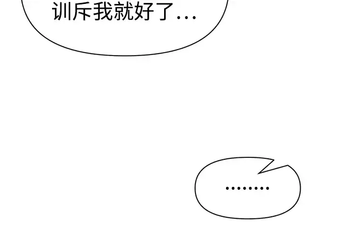 漫画《成为塔防游戏里的暴君》第52话第236张图
