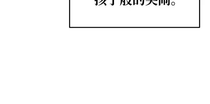 漫画《成为塔防游戏里的暴君》第52话第240张图