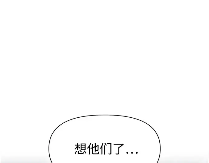 漫画《成为塔防游戏里的暴君》第52话第241张图