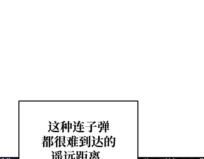 漫画《成为塔防游戏里的暴君》第52话第25张图