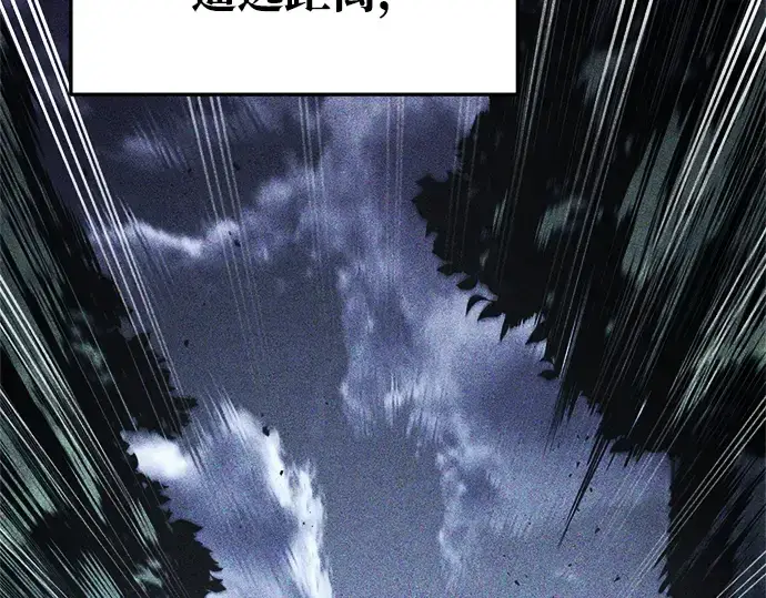 漫画《成为塔防游戏里的暴君》第52话第26张图