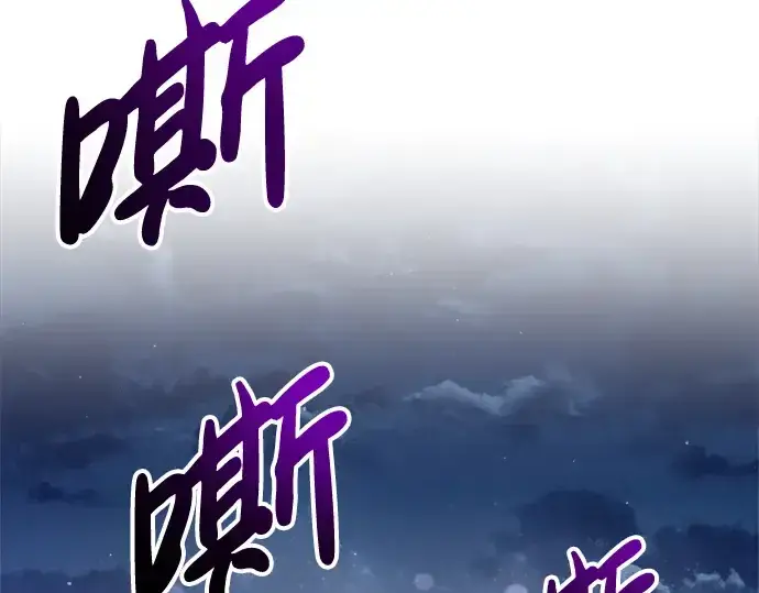 漫画《成为塔防游戏里的暴君》第52话第282张图