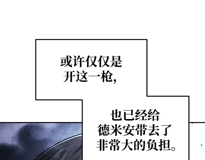 漫画《成为塔防游戏里的暴君》第52话第29张图