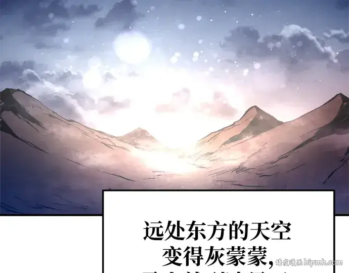 漫画《成为塔防游戏里的暴君》第52话第296张图
