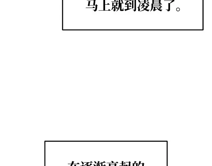 漫画《成为塔防游戏里的暴君》第52话第297张图