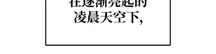 漫画《成为塔防游戏里的暴君》第52话第298张图