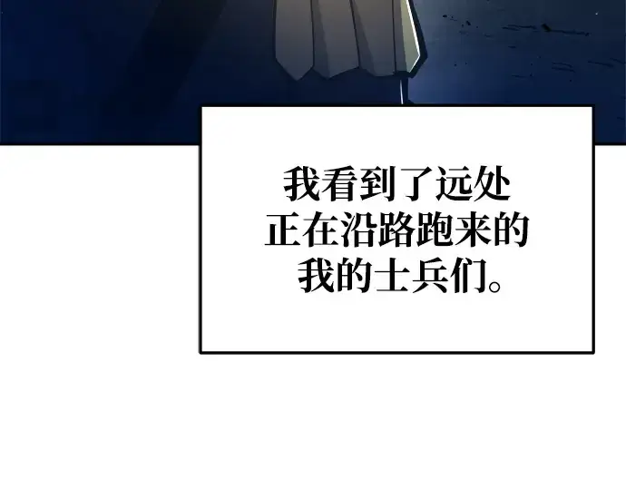 漫画《成为塔防游戏里的暴君》第52话第303张图