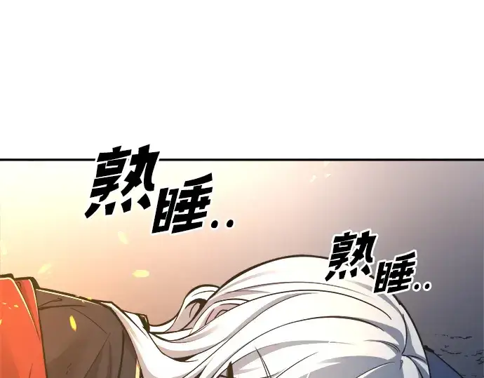 漫画《成为塔防游戏里的暴君》第52话第33张图