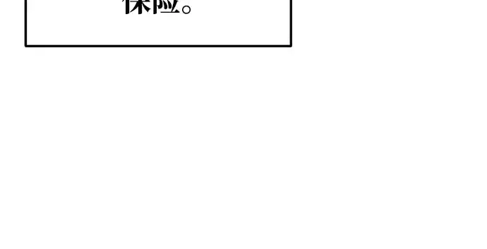 漫画《成为塔防游戏里的暴君》第52话第35张图
