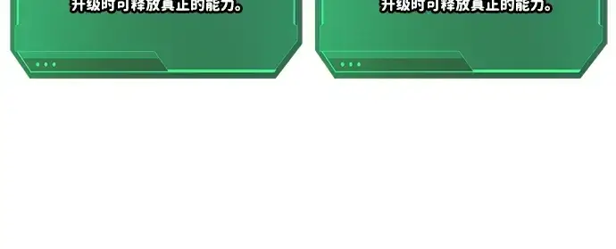 漫画《成为塔防游戏里的暴君》第52话第39张图