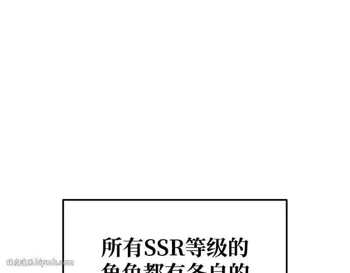 漫画《成为塔防游戏里的暴君》第52话第40张图