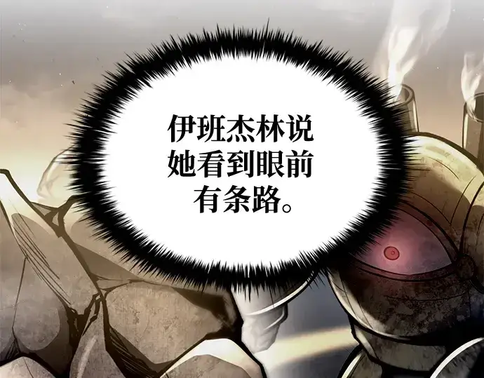 漫画《成为塔防游戏里的暴君》第52话第54张图