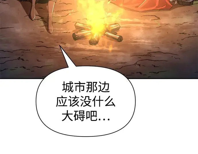 漫画《成为塔防游戏里的暴君》第52话第77张图