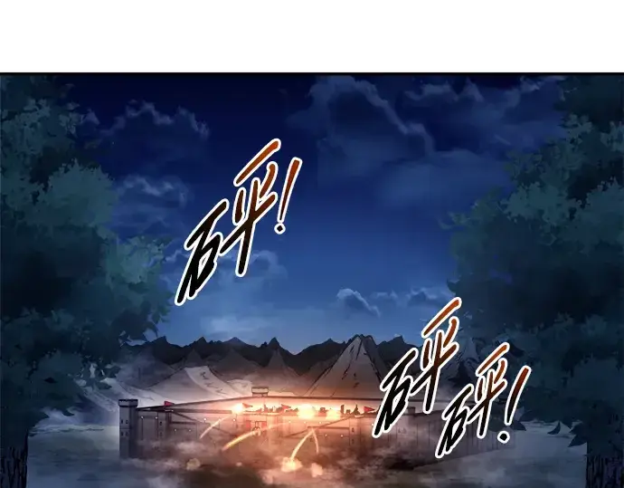 漫画《成为塔防游戏里的暴君》第52话第79张图