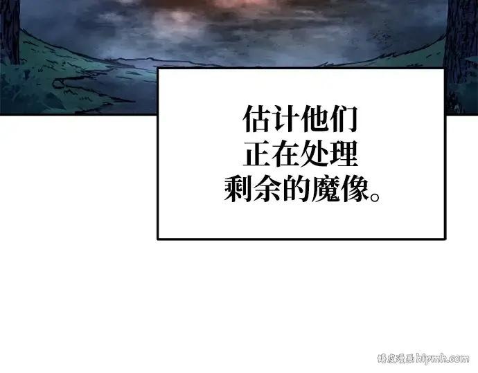 漫画《成为塔防游戏里的暴君》第52话第80张图