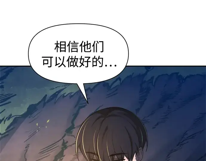 漫画《成为塔防游戏里的暴君》第52话第82张图