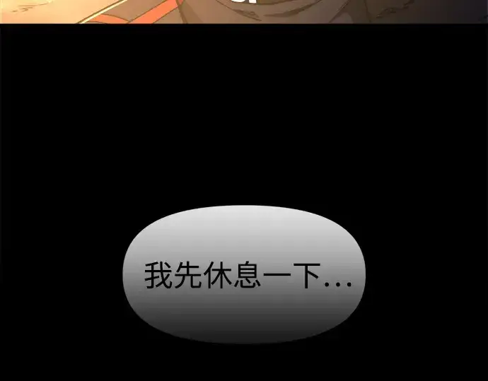 漫画《成为塔防游戏里的暴君》第52话第84张图