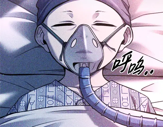 漫画《成为塔防游戏里的暴君》第52话第91张图