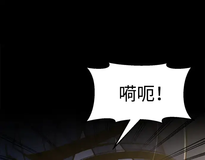 漫画《成为塔防游戏里的暴君》第52话第97张图