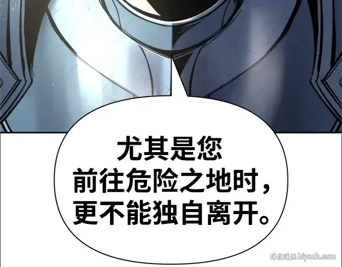 《成为塔防游戏里的暴君》第53话图104