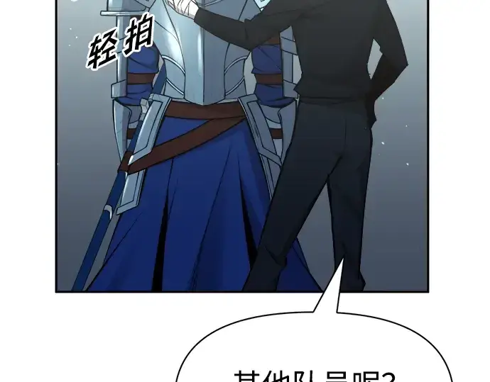 《成为塔防游戏里的暴君》第53话图107