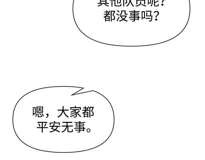 《成为塔防游戏里的暴君》第53话图108