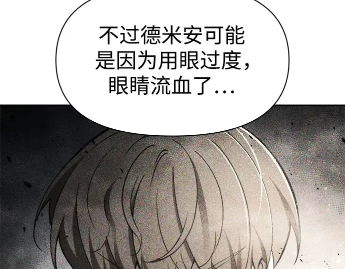 《成为塔防游戏里的暴君》第53话图110