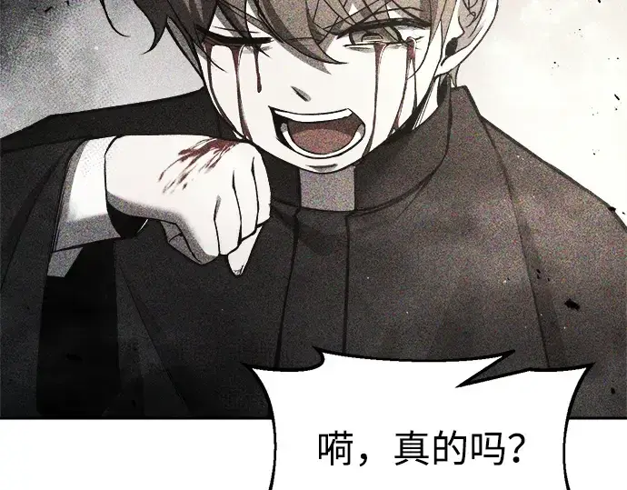 《成为塔防游戏里的暴君》第53话图111