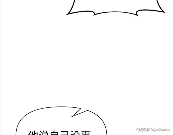 《成为塔防游戏里的暴君》第53话图112