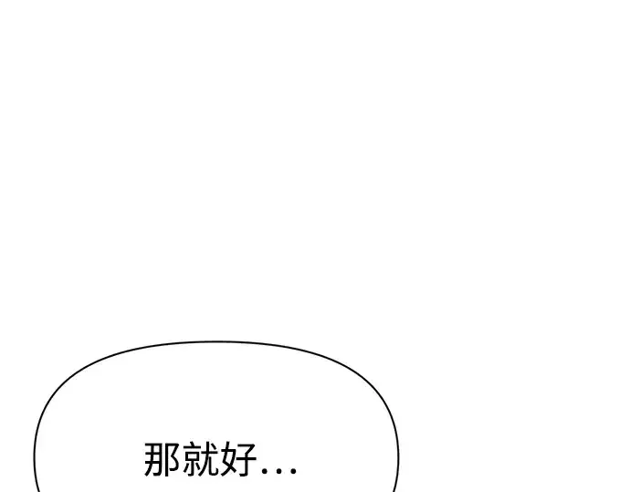 《成为塔防游戏里的暴君》第53话图114