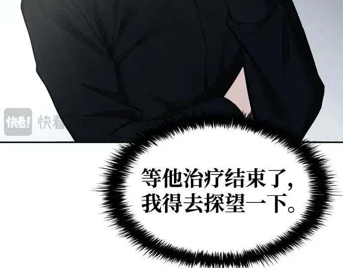 《成为塔防游戏里的暴君》第53话图116
