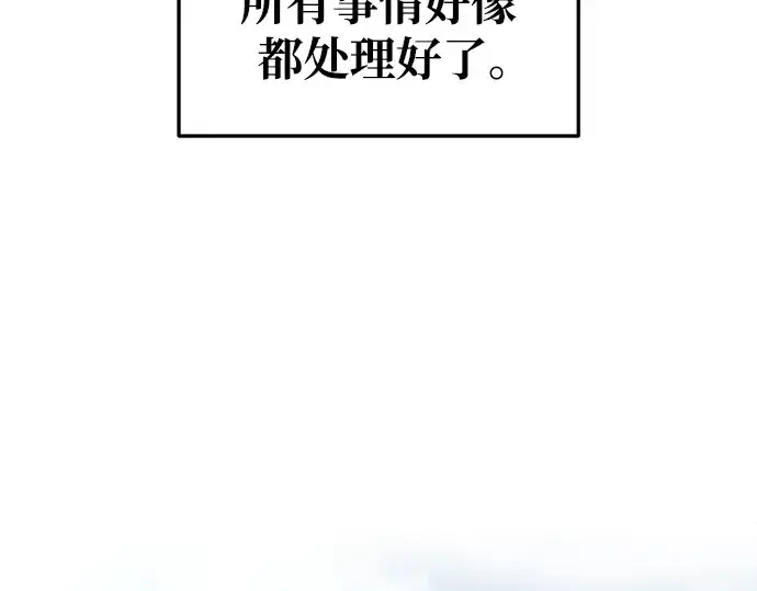 《成为塔防游戏里的暴君》第53话图118
