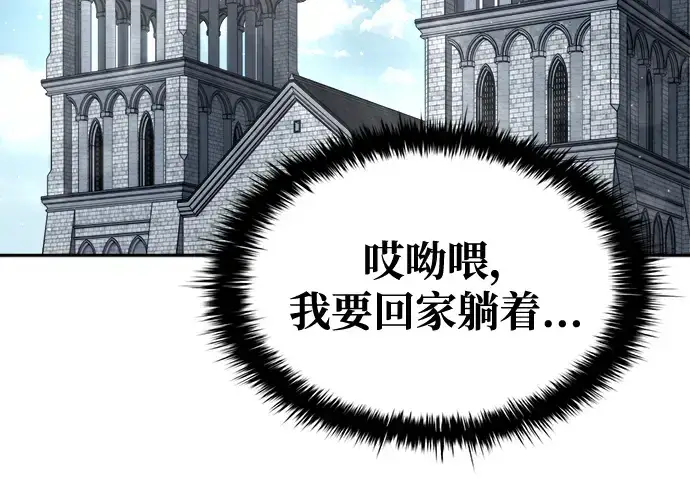 《成为塔防游戏里的暴君》第53话图120