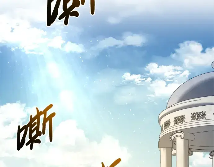 《成为塔防游戏里的暴君》第53话图122