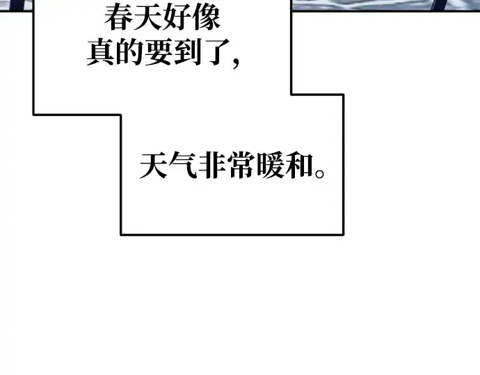 《成为塔防游戏里的暴君》第53话图127