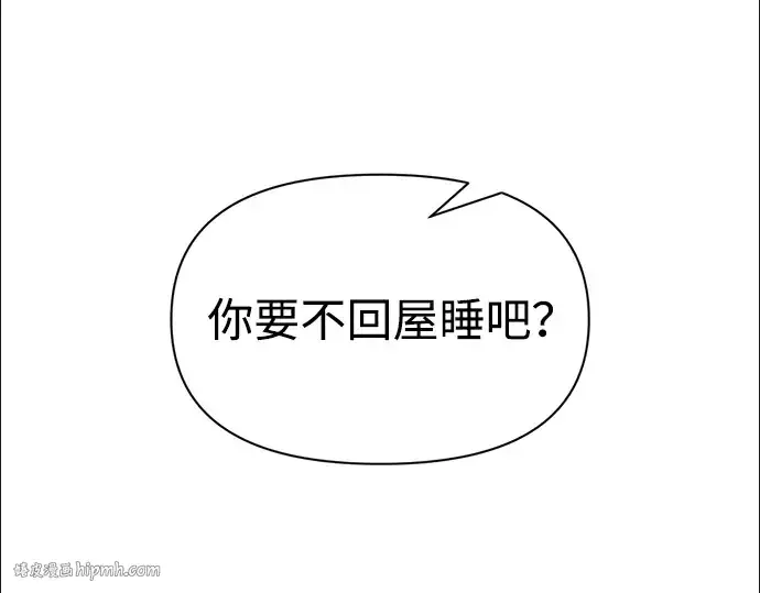 《成为塔防游戏里的暴君》第53话图128