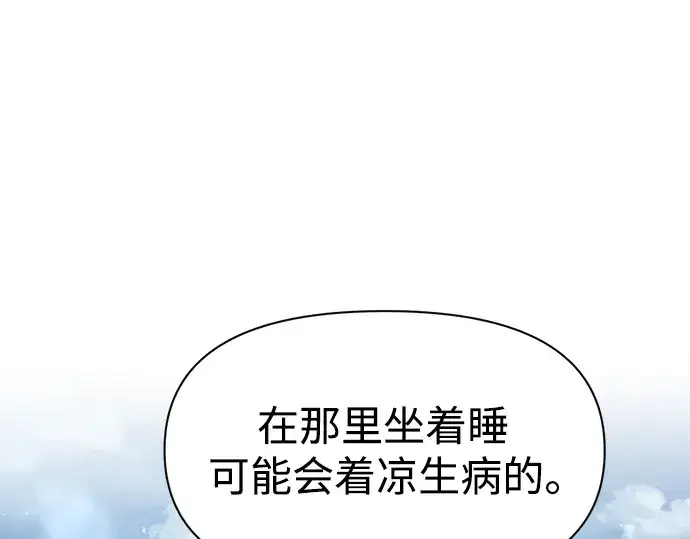《成为塔防游戏里的暴君》第53话图131