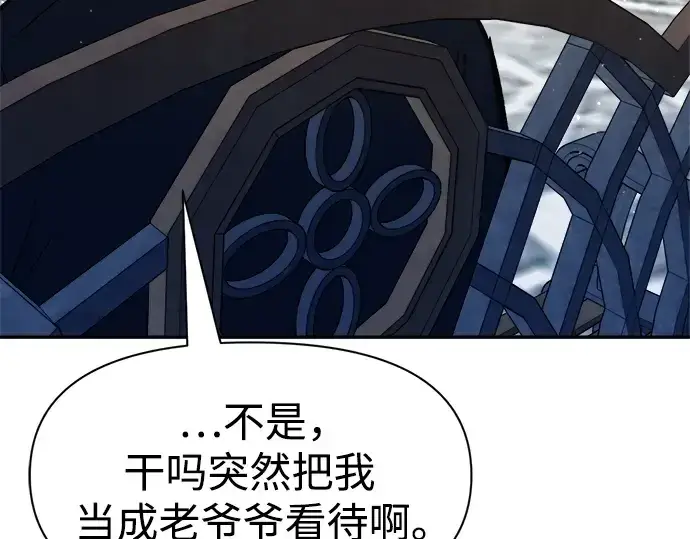 《成为塔防游戏里的暴君》第53话图134