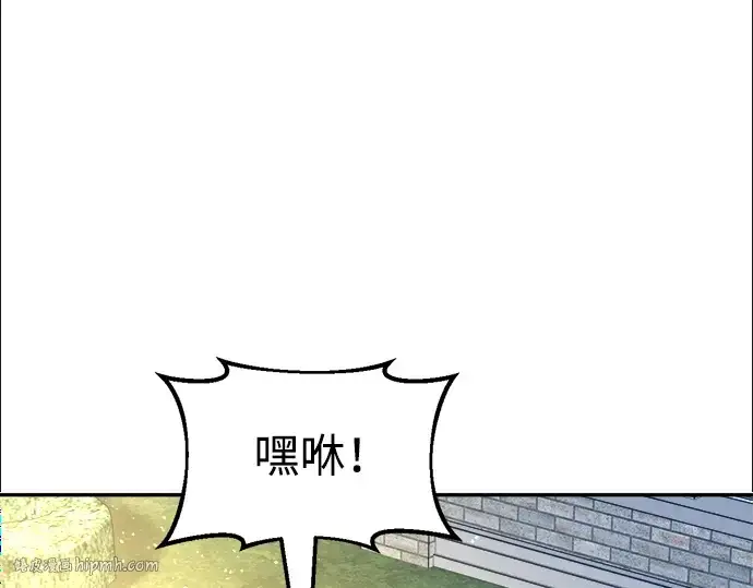 《成为塔防游戏里的暴君》第53话图136