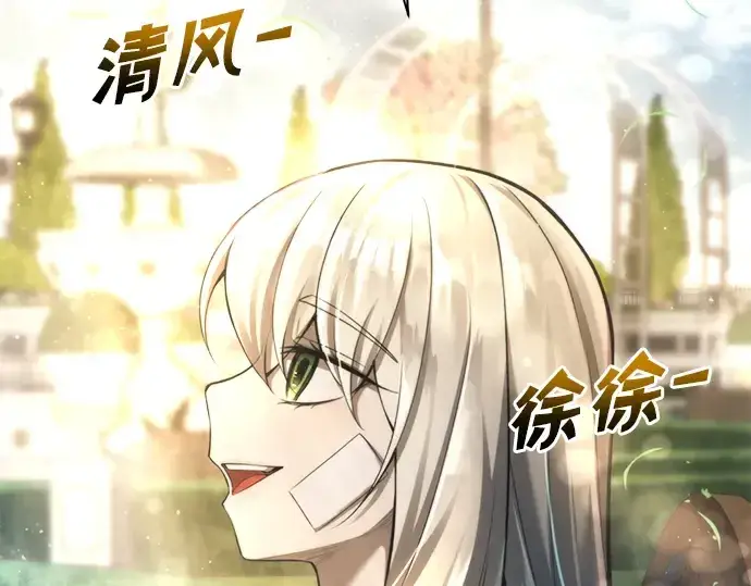 《成为塔防游戏里的暴君》第53话图140