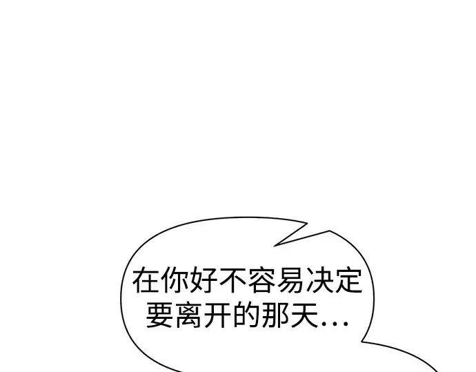 《成为塔防游戏里的暴君》第53话图143