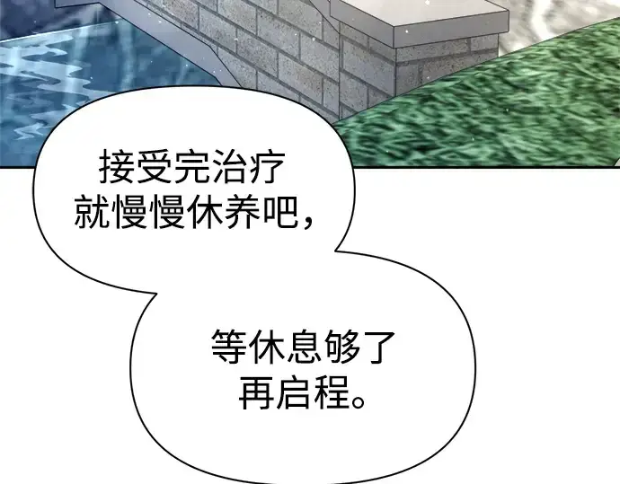 《成为塔防游戏里的暴君》第53话图145