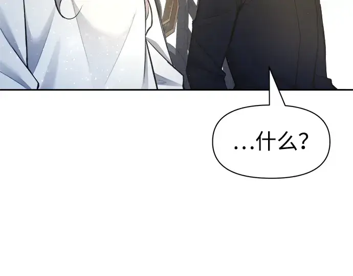 《成为塔防游戏里的暴君》第53话图148