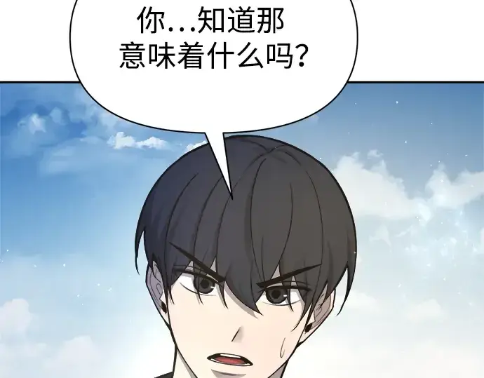 《成为塔防游戏里的暴君》第53话图151