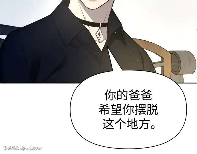 《成为塔防游戏里的暴君》第53话图152